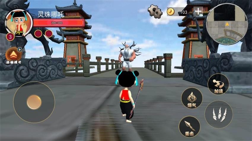 哪吒吞噬变身游戏v1.0 4