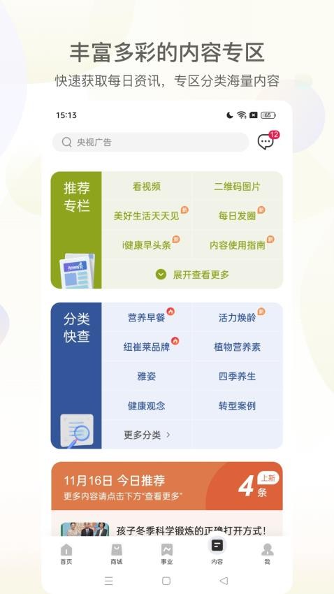 安利数码港手机版v4.2.29 4