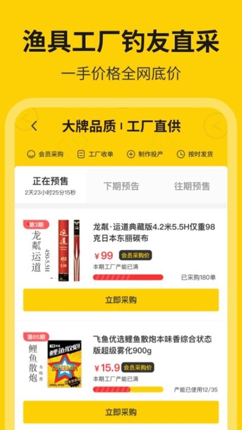 微钓软件v3.0.7 3