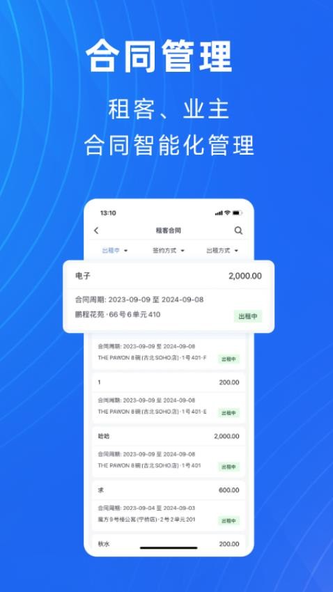 深i企平台v1.0.63 3