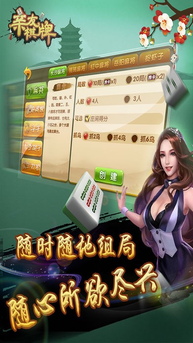 親友棋牌平臺