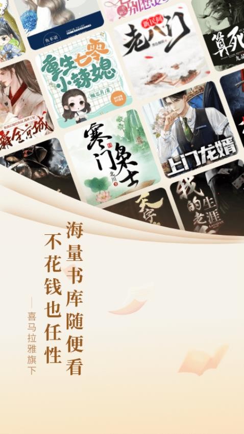 奇迹小说免费阅读(改名奇迹文学)v2.6.61 2