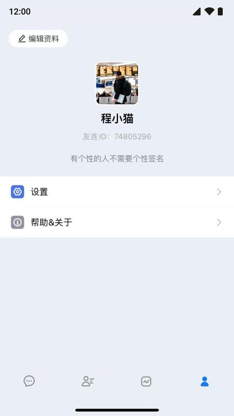 友连app官方版v1.0.2 1