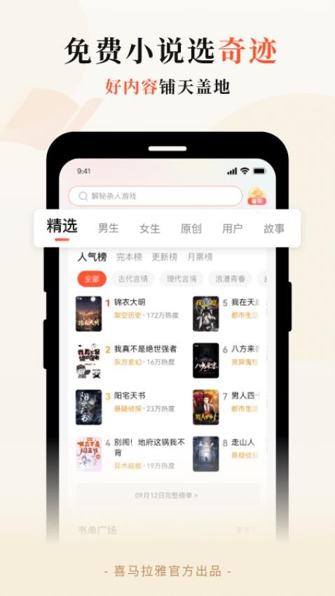 奇迹小说免费阅读(改名奇迹文学)