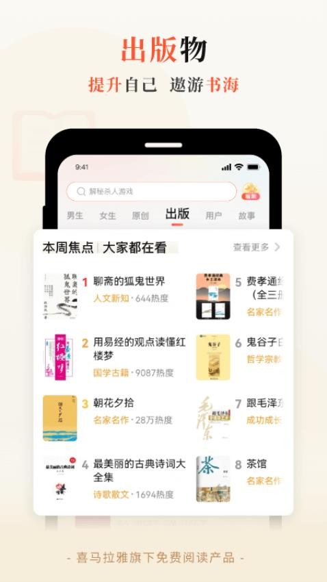 奇迹小说免费阅读(改名奇迹文学)v2.6.61 5