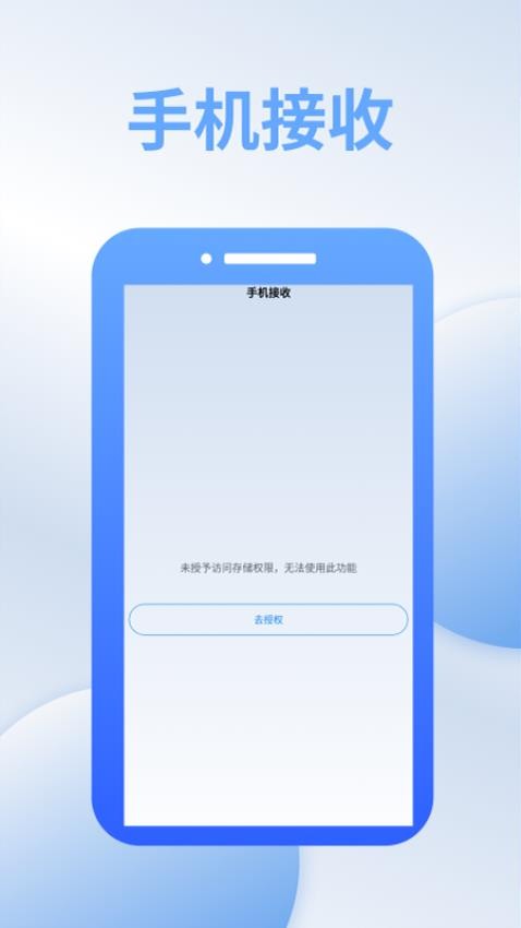 茄子快传互传搬家手机版v1.3(4)