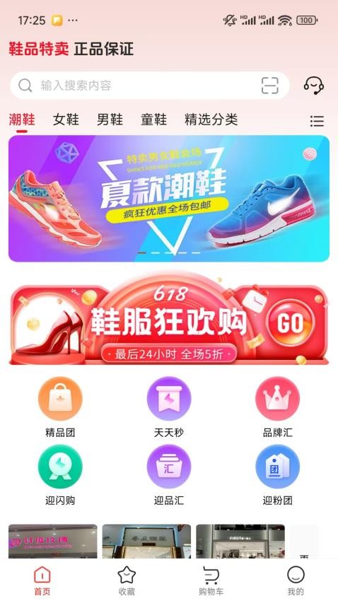 迎天下官网版v1.4.2(3)