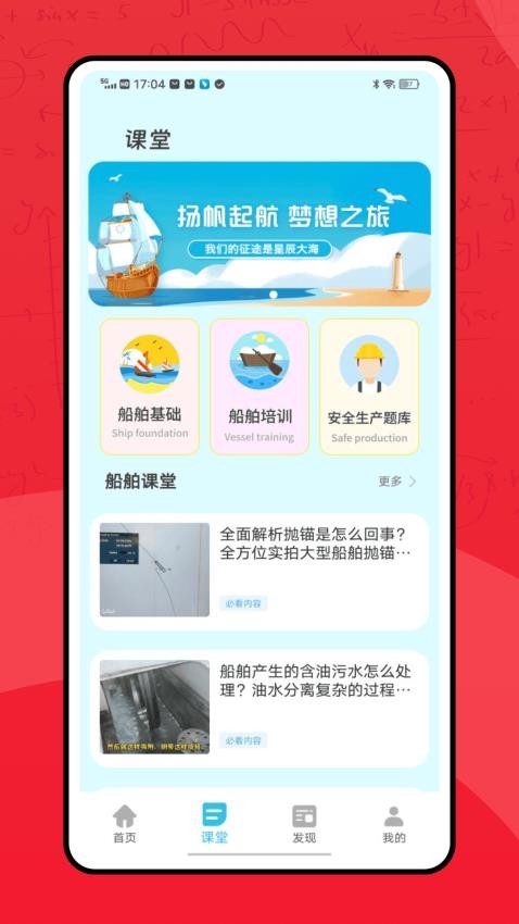 e学习官方版v1.1.0 3
