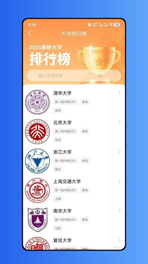 高考报考指南最新版