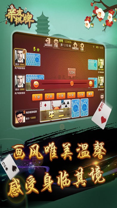 亲友棋牌平台v3.5 3