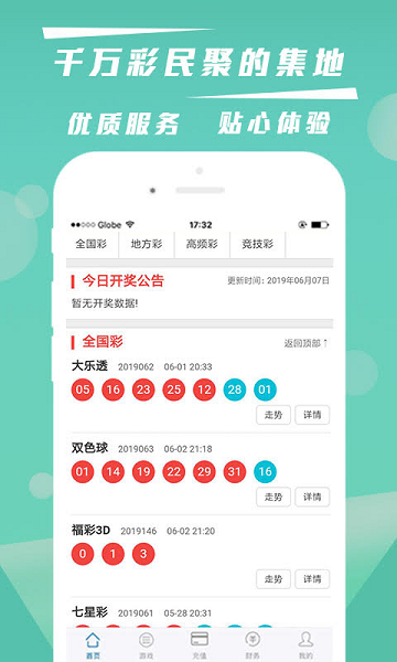 355彩票版v5.1 1