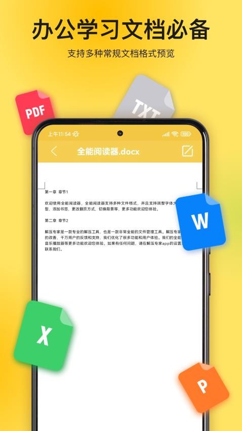 解压专家官方正版v3.2.2 2