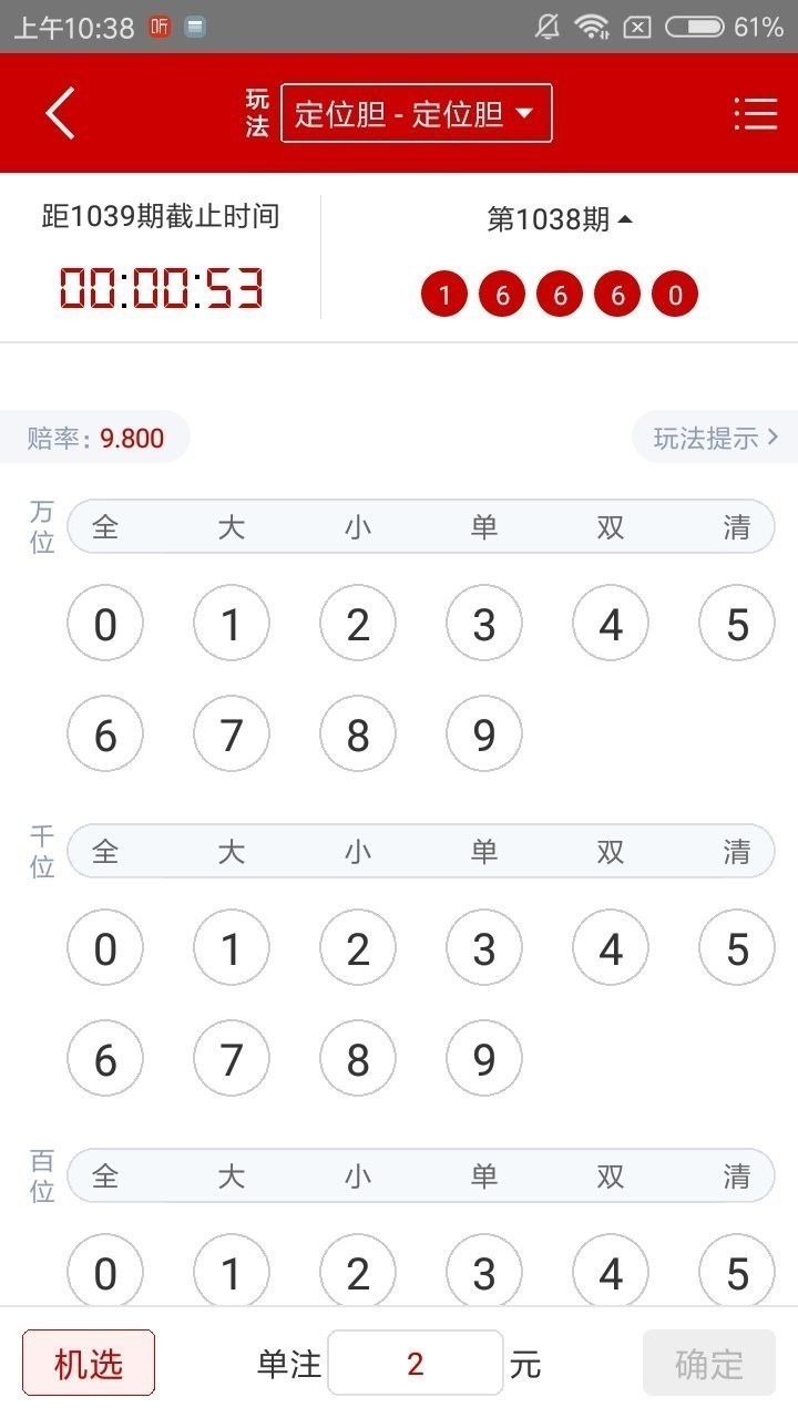 鳳凰彩票大厅v5.3 1