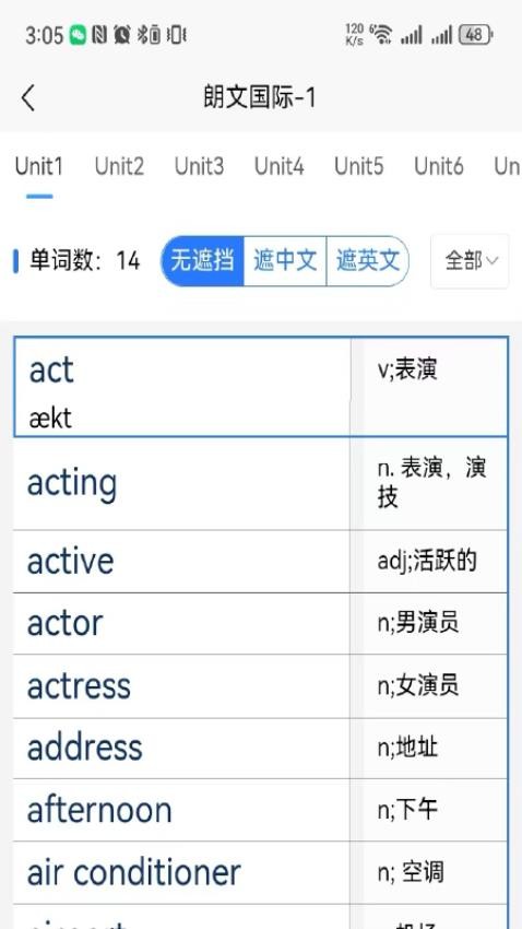 AI单词速记手机版v1.8.1(3)