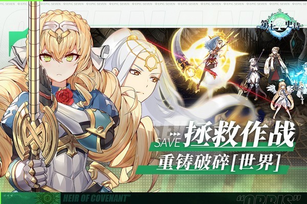 第七史诗游戏(2)