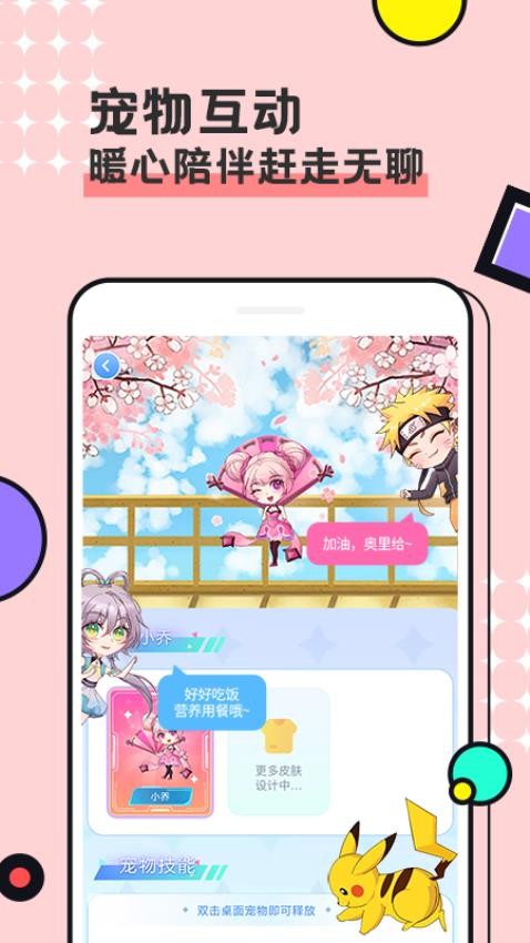 图图宠物appv3.3.0 3