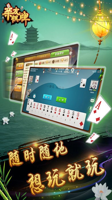亲友棋牌平台v3.5 2