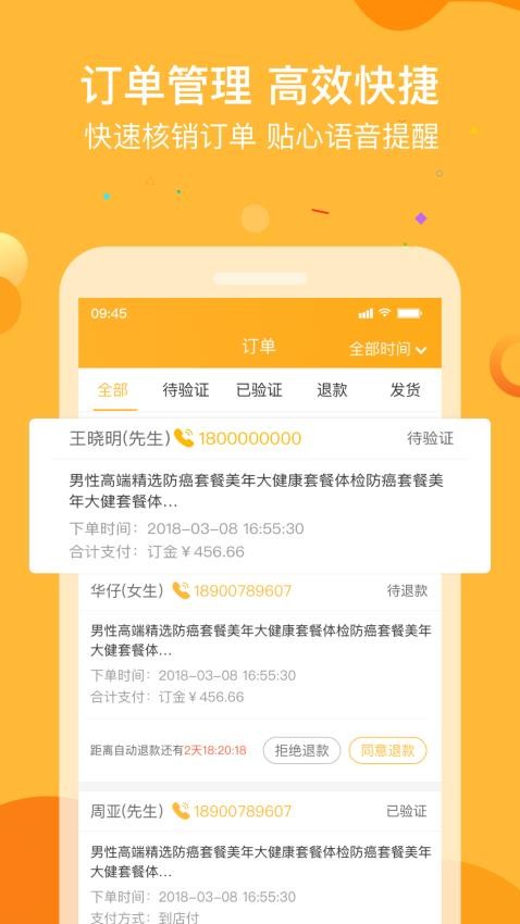 160商户平台v1.9.3.3 4