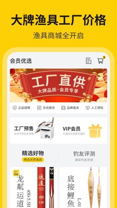 微钓软件