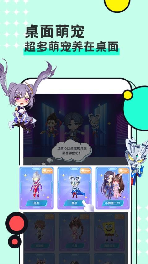 图图宠物appv3.3.0 4