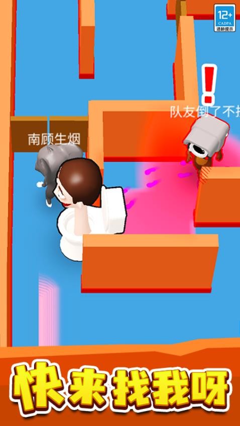 来抓我呀游戏v1.0.3 2