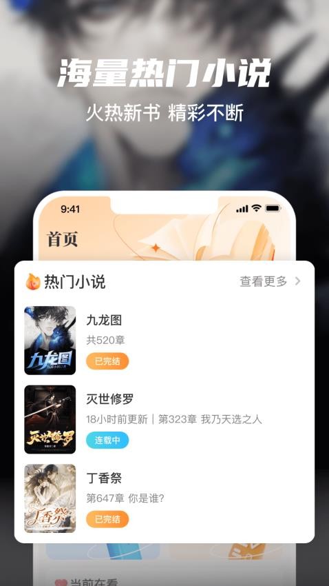 全网小说大全软件v11.0 2