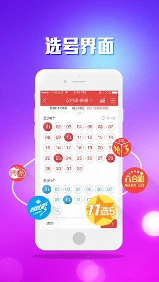 58彩票最新版