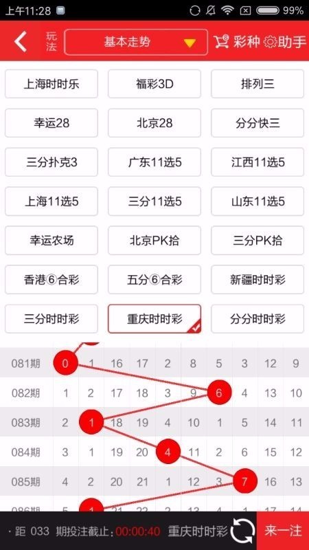 125彩票手机版v4.7 1