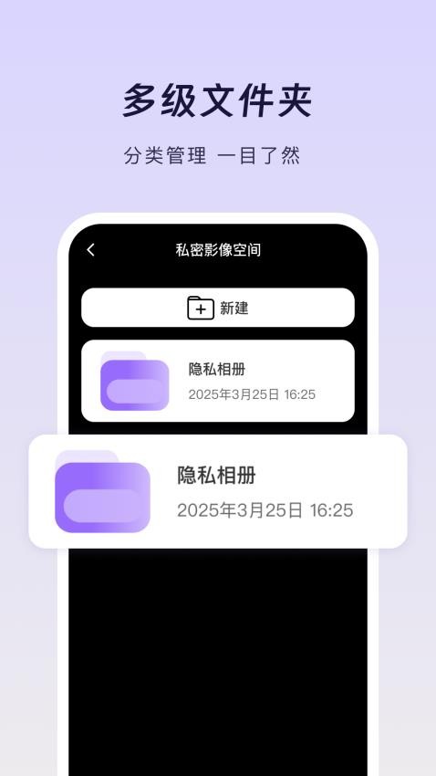 六六隐私保险箱手机版v1.0.0(2)