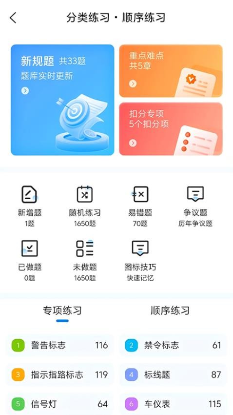 全安一点通appv8.2.21 1