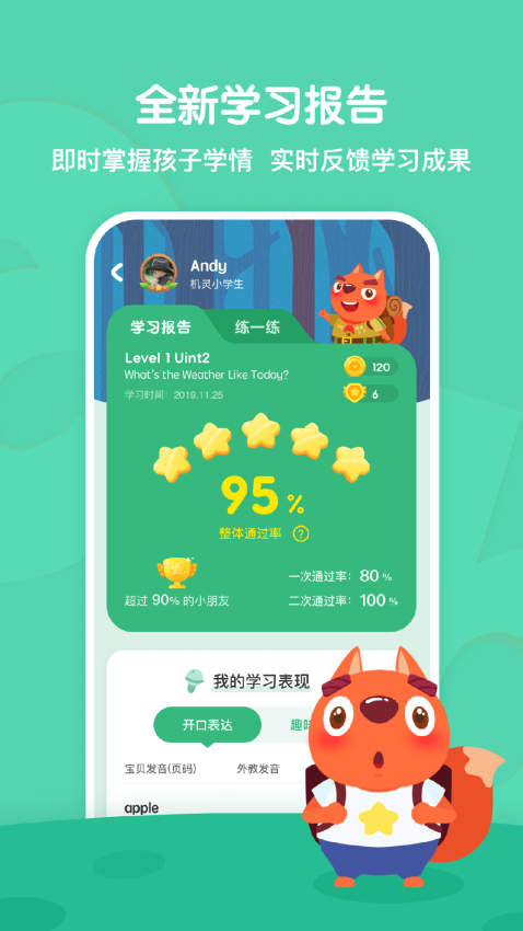 葡萄英语软件(改名为步步ABC)v3.8.4 4
