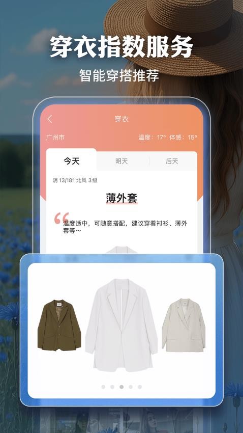 墨迹天气预报15天