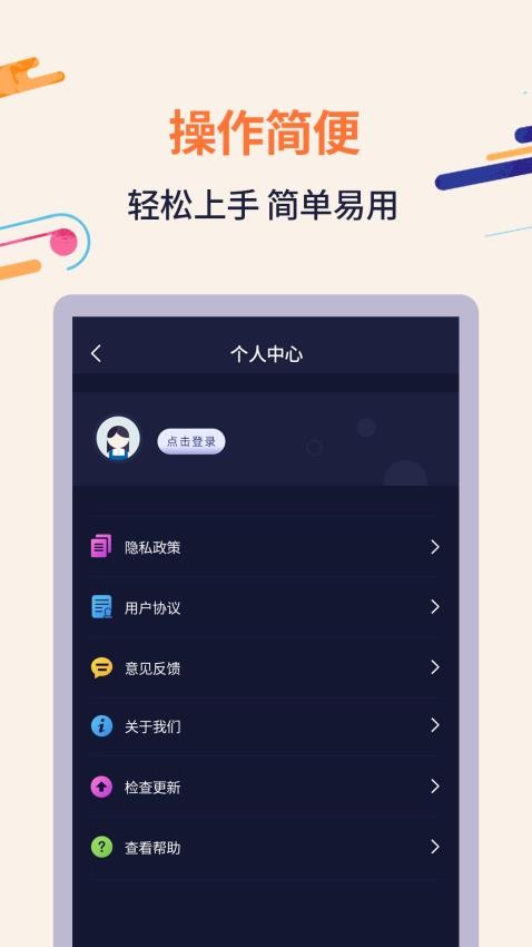 掌上扫描识字软件v1.3.8 5