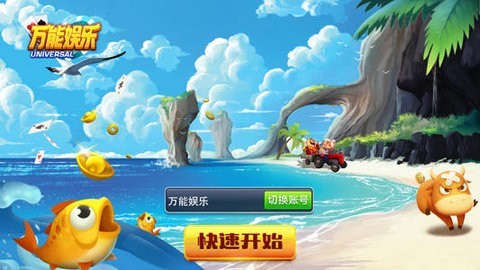 万能娱乐app官网版(1)