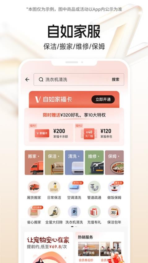 自如租房app官方