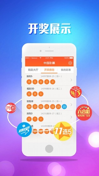 58彩票最新版v4.3 3