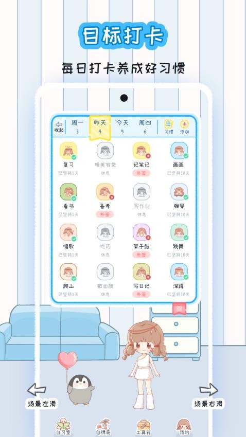 點點時光app