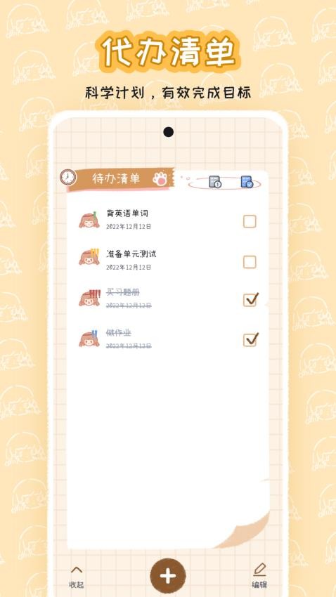 點點時光appv1.4.7 5