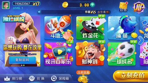 推拉棋牌7.1.0