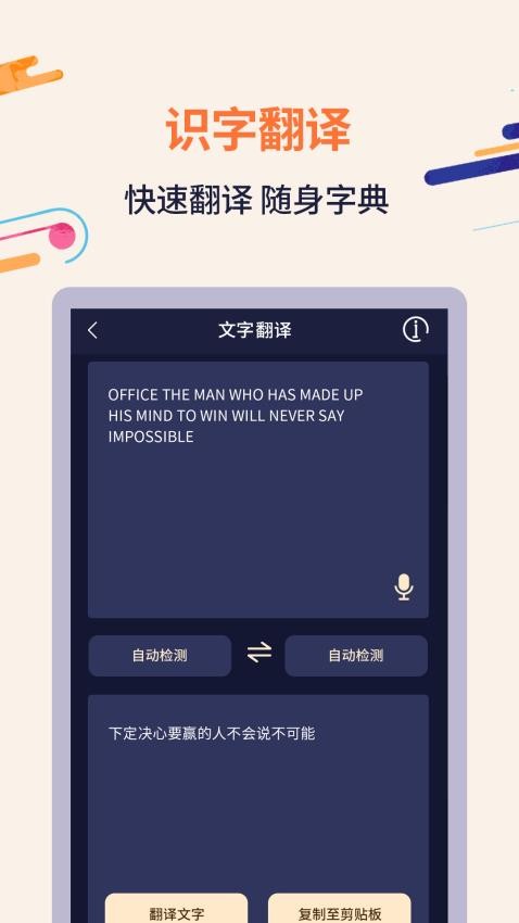 掌上扫描识字软件v1.3.8 4