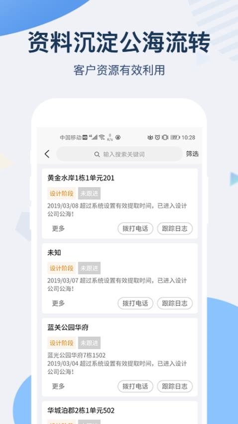 一装ERP软件v1.51.1001 4