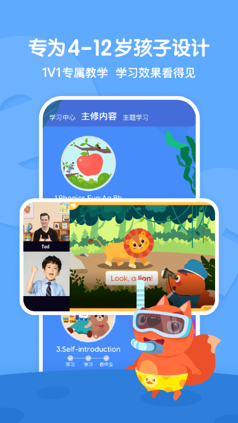 葡萄英语软件(改名为步步ABC)v3.8.4 2