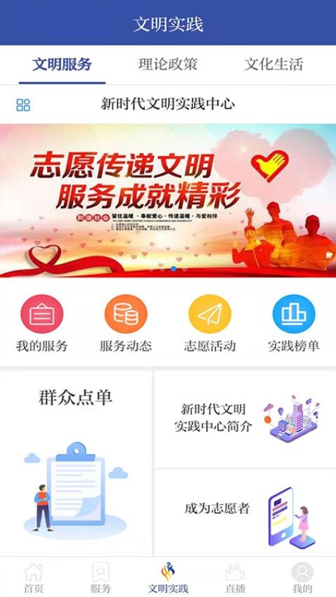 智慧夏河客户端v3.3.4(2)