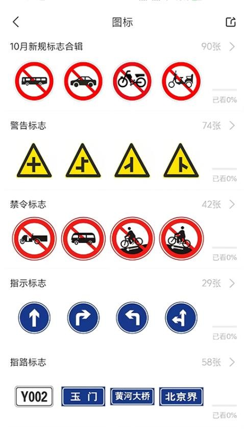 全安一点通appv8.2.21 3