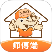工奇兵师傅端app