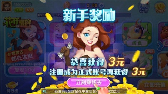 花开棋牌正式版v5.2 2