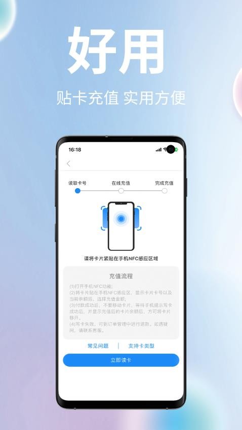 無錫智慧公交手機app