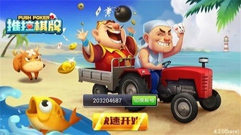推拉棋牌7.1.0v7.1 2