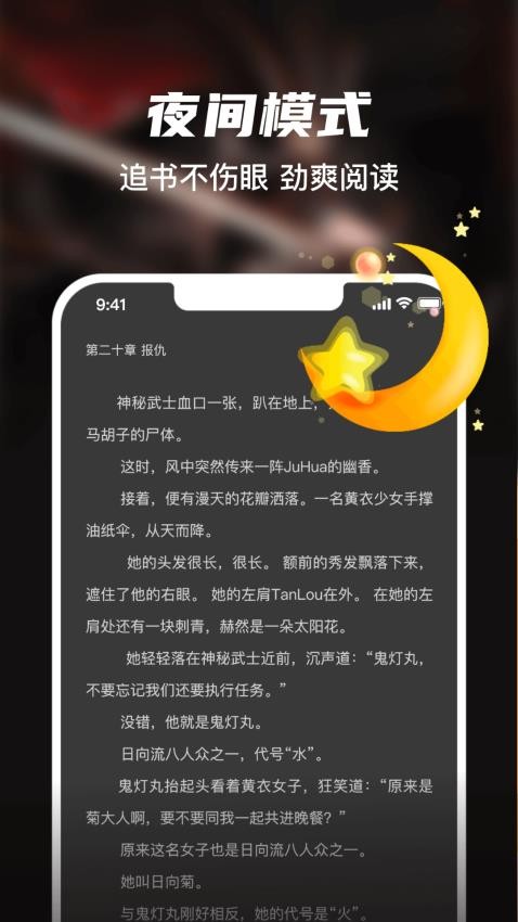 全网小说大全软件v11.0 5