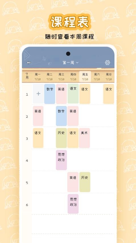 點點時光appv1.4.7 4